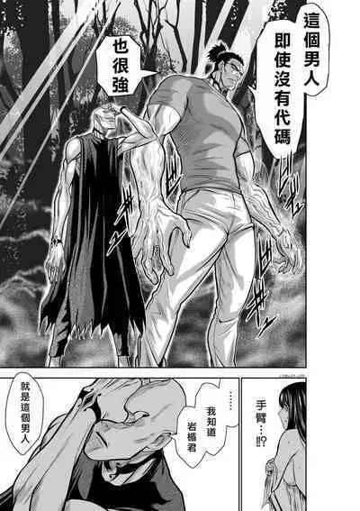 [Tetsu MOMOTA] Chijou Hyakkai R18 Ch31-35 [Chinese] 地上100層 [牛頭人酋長之魂漢化]