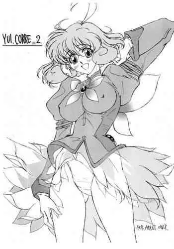 Harenchi Otona Muke Kotegawa Yui Reson Rakugaki-chou
