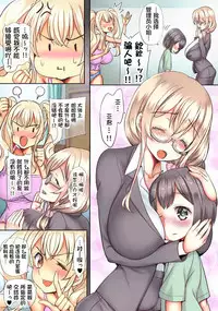 [sad.co (Sadokko)] Boku wa Pet de Chinko ga Shasei Kanri Saremasu. (Sunohara-sou no Kanrinin-san) [罗洁爱儿个人机翻]