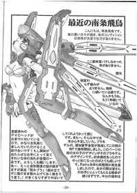 (C74) [Idenshi no Fune (Nanjou Asuka)] Onedari Fate-chan (Mahou Shoujo Lyrical Nanoha)