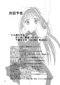 (C68) [Chandora & Lunch Box (Makunouchi Isami)] Lunch Box 71 - Bitter Chocolate 2 (Kakyuusei 2)