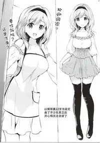 (C91) [Kurimomo (Tsukako)] Djeeta-chan no Renai Battle na Hibi ep. 2.5 (Granblue Fantasy) [Chinese] [朔夜汉化]