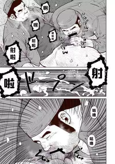 [Ebisuya (Ebisubashi Seizou)] Okama o horunara ore o hore [Chinese] 要是想捅屁股的话，就来捅我的吧！【简体中文版】