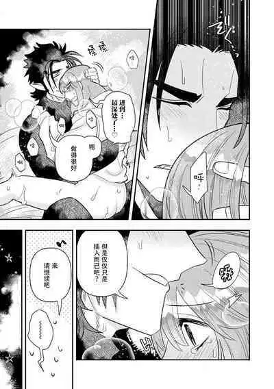 Kojirasekko, Akuma to Ecchi na Keiyaku shita Ken | 关于自卑少女与恶魔签订涩涩契约这件事 1-12 end