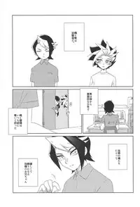 (Sennen Battle Phase 14) [Neo JR azuma kaisatsu (Azuma aratame)] Moshi ashita sekai ga owarunara. (Yu-Gi-Oh! ARC-V)