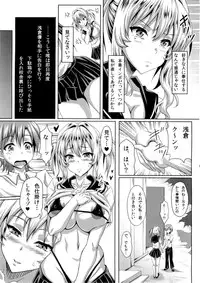 (C84) [INSERT (KEN)] Boku dake no Bakunyuu Ona-maid ZERO