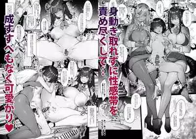 Succubus o Shoukan Shitara, Gal Deshita.