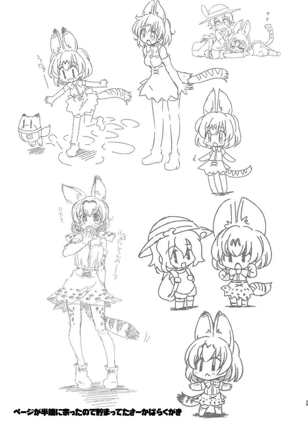 Taihen! Serval-chan no Omata ga Harechatta!