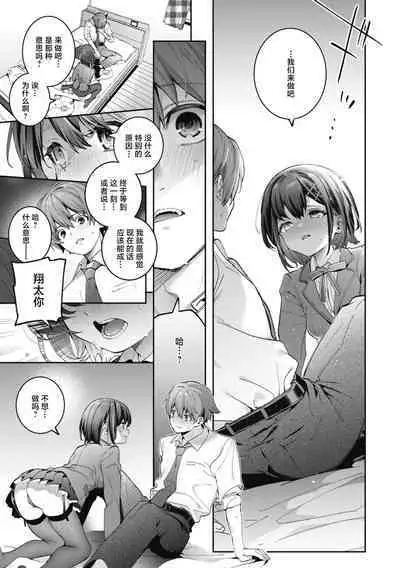 Ameiro Prologue - Candy Like Prologue | 糖色序曲