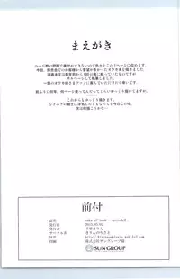 (COMIC1☆9) [Kirin no Chisato (Chisato Kirin)] Ouka of book ~Episode2~ (Super Robot Wars)