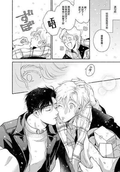 Rumspringa no Joukei | 徘徊期少年 Ch. 1-5