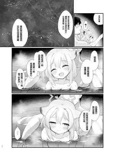 Koori no Ginga ni Nukumori o | 为冰之银河带来温暖