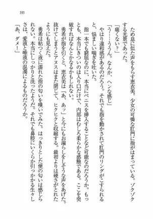 Evergreen~ぼくの四姉妹
