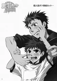 (SC48) [Panda 4gou (Shima Kyousuke)] CONTRIBUTION [Chinese] [黑夜汉化组]