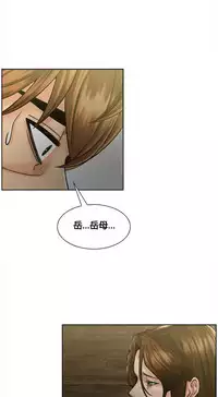 [TEAM.serious] 岳母家的刺激生活 1-13 [Chinese] [sp个人复制粘贴汉化]