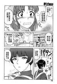 [氏賀Y太][麻衣的日常][漢化版]