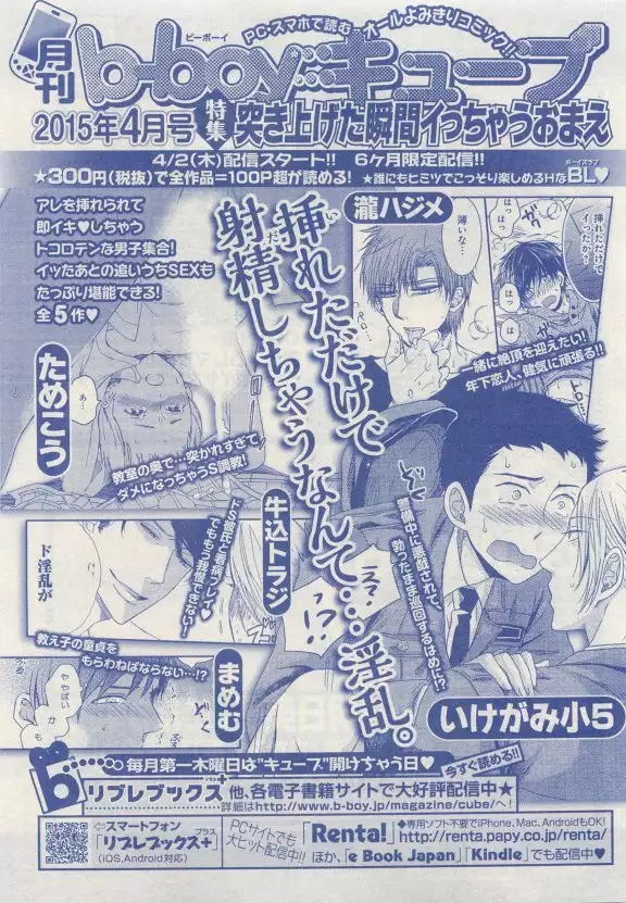 JUNK!BOY 2015 はるやすみ