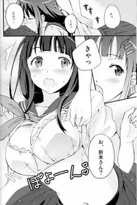 (C82) [Chuu ni no Kaori (Kaya)] ICE CREAM! (Hyouka)