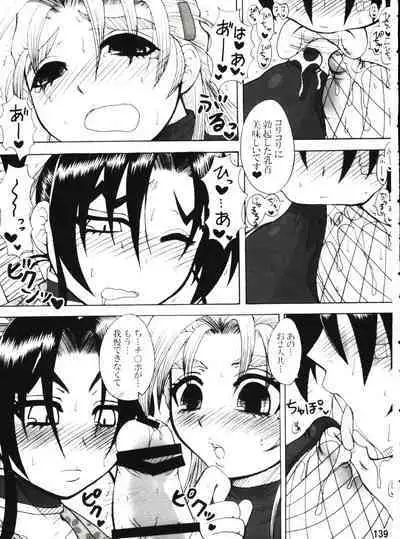 Shijousaikyou no Deshi e no Michi Toranomaki Honey Bump Kenichi Soushuuhen