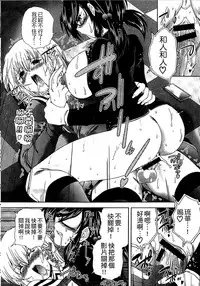 [Sukiyoshi Shinji] Youjo no Gotoki Yosoou Mono | 扮得像妖女般的女人 [Chinese]