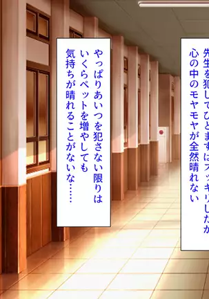 Taneari Kyochin no Boku ga Sukikatte Onnanoko o Tanetsuke Dekiru Houan ga Kaketsu saremashita part 1