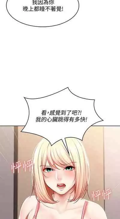 [韩漫]Boarding Diary 寄宿日记 60-75