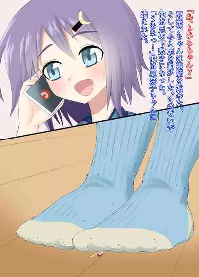 A CG collection of getting smaller and being stepped on by a girl