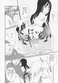 (C83) [28_works (Oomori Harusame, Hayo.)] BETWEEN THE LINES 2 (Dragon Ball)