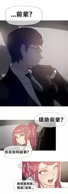 HouseHold Affairs 【卞赤鲤个人汉化】1~21话(持续更新中)