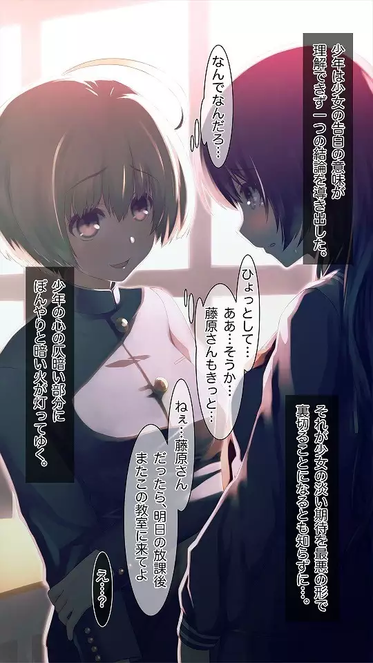 Mesu-ka Chuudoku ~Osananajimi ni Kusuri o Ataerare Midara na Mesu ni Ochiteyuku Shounen~