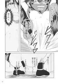 変態痴女蛮奇ちゃん