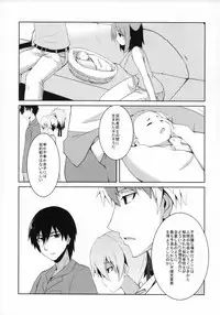 (COMIC1☆5) [Catcher's mitt of silver (Kaname Nagi)] ~Giniro no Negai~ (DARKER THAN BLACK)