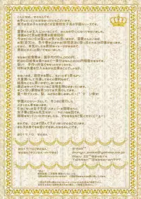 (Shuuki Reitaisai 4) [Setoran (Itou Seto, Tanno Ran)] Touhou Kyouikugakuen Reimu Iincho no Himitsu no Houkago (Touhou Project) [Chinese] [CE家族社]