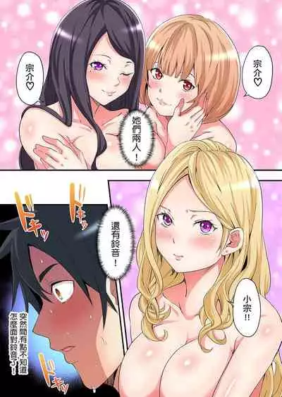Gal Mama to Pakopako SEX ~ Hitozuma no Chouzetsu Teku ni Majiiki Zecchou! | 與辣妹媽媽淫猥啪啪SEX~人妻的性愛技巧讓人爽翻天! Ch. 1-19