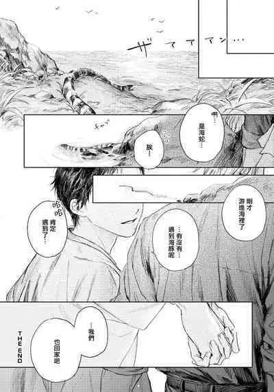 Kimi no Yoru ni Fureru | 触碰你的黑夜 Ch. 1-5