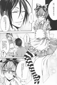 (C78) [Pink Kitten (Various)] Psychedelic Party (Black Butler)