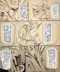 Maricha's great adventure ！(kazukki)(Chinese)