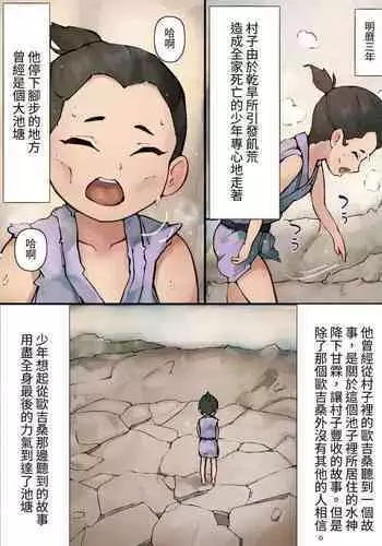 彼女に人間の尊厳を踏み躙られる