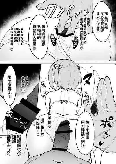 Maso Mesu Otokonoko to Beach no Iwaba de Aozora Sex!!