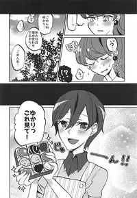 (Rainbow Flavor 18) [Akaringo-chan (Mikorin)] Kanojo ga Wagamama Sugiru no de Ima kara Oshioki Shimasu (Kirakira PreCure a la Mode)