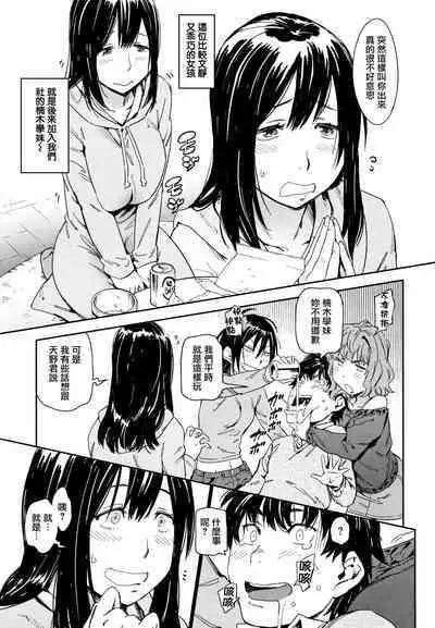 Suki Style | 喜歡的性型態