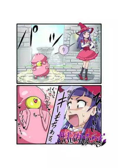 Bokootto BoteCure x Mara-sama no Yome