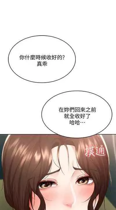 [韩漫]Boarding Diary 寄宿日记 60-75