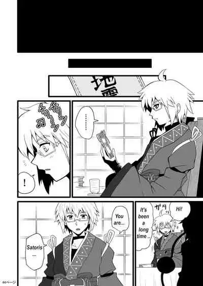 TooriMarisa ni Ki o Tsukero | Marisa's thrill - Take care of yourself Part 2