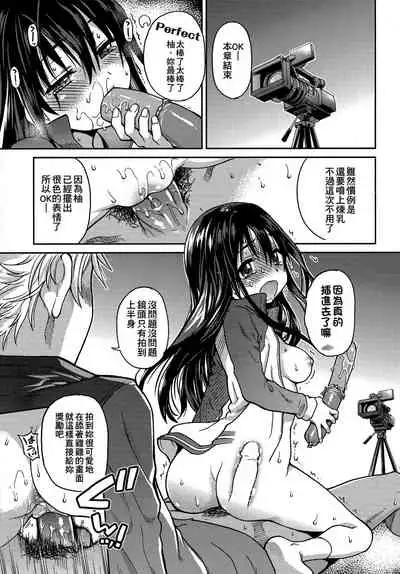 [Shiwasu no Okina] Aibuka! (Kari) | 偶像部!（暫） [Chinese]