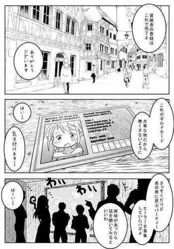 保育園の先生に搾られたい…っ!