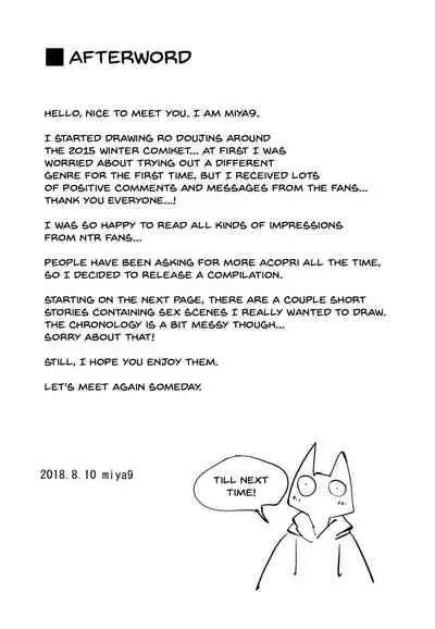 [Shironegiya (miya9)] AcoPri Monogatari Soushuuhen (Ragnarok Online) [English] [Doujins.com] [Digital]