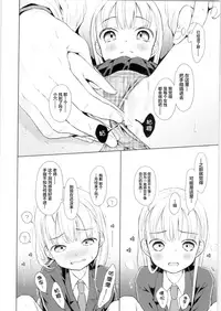 (COMITIA128) [Codeine Girl (Dobato)] TS Shoujo Haruki-kun [Chinese] [Lolipoi汉化组]