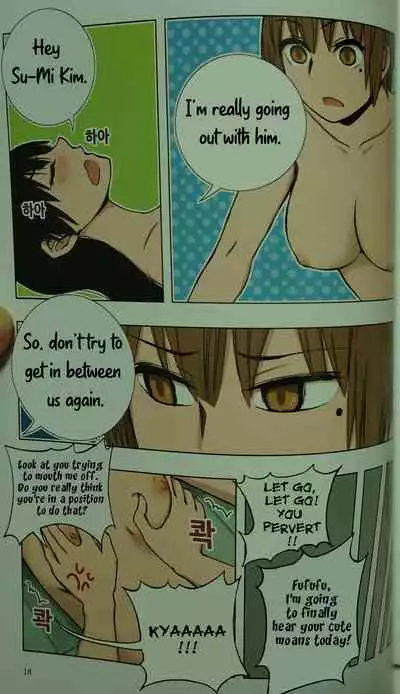 [Dong Bi] Looking For A Father After Story [English] [Uncle Bane] (Single Page ver)