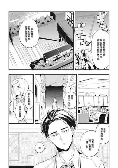 [Akahoshi Jake] Gourmet no Fukurami | 食色可餐 [Chinese] [拾荒者汉化组] [Digital]